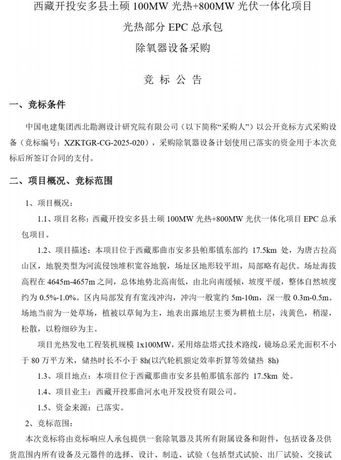 360截图20250513163110150.jpg