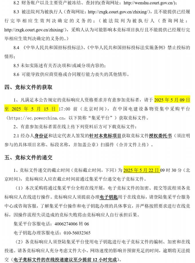 360截图20250513163152581.jpg