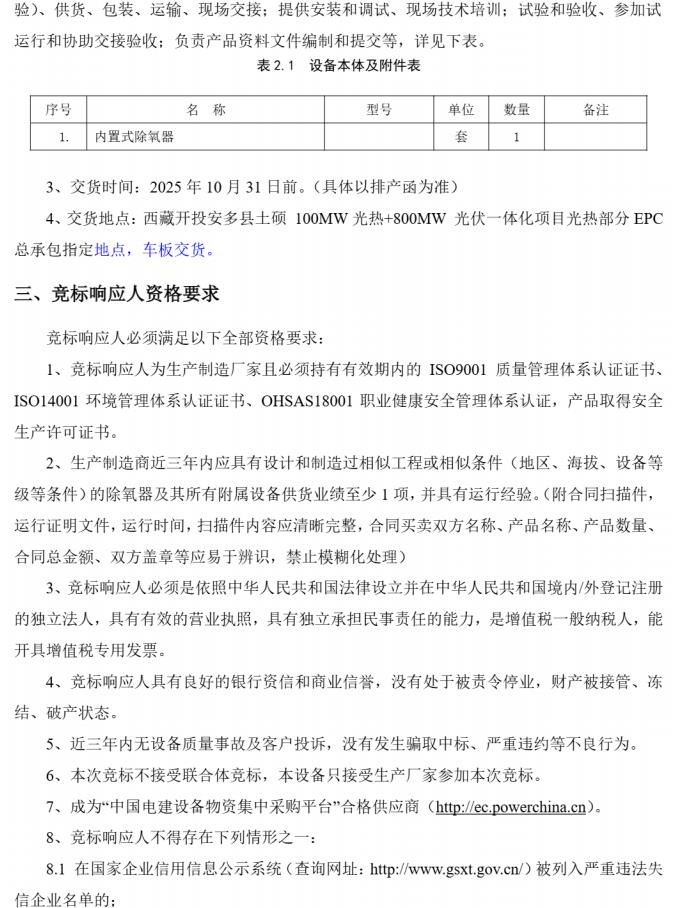 360截图20250513163127653.jpg