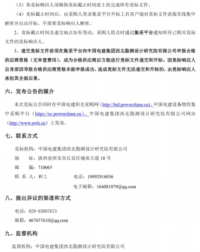 360截图20250513163219331.jpg