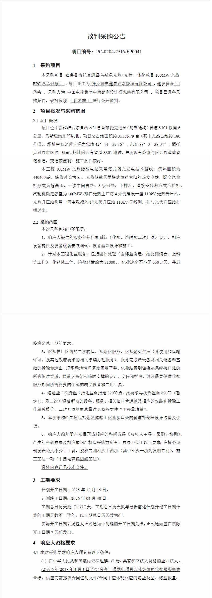 1764050371257202.png image.png