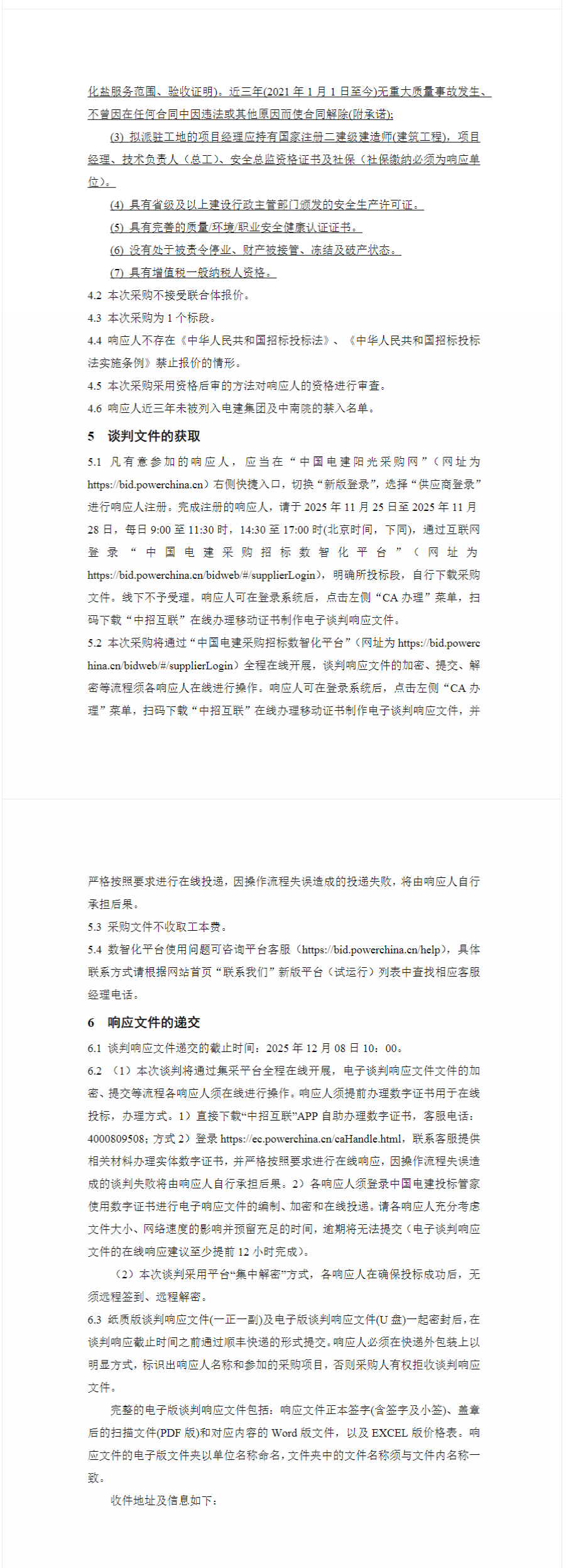 1764050397117000.png image.png