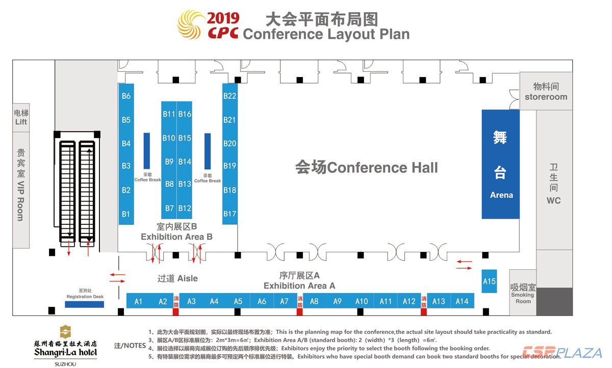 CPC2019展区平面图  小程序.jpg