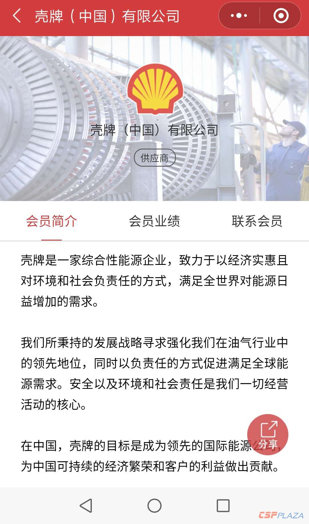 壳牌.jpg