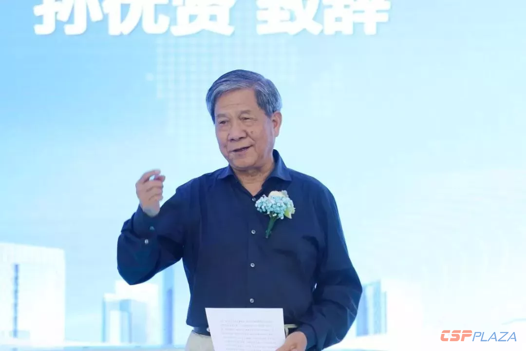 图：中国工程院院士孙优贤致辞.png