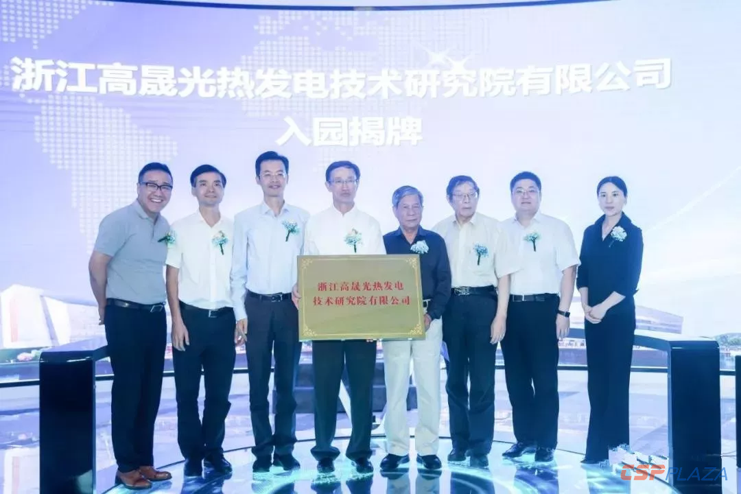 图：揭牌仪式.png
