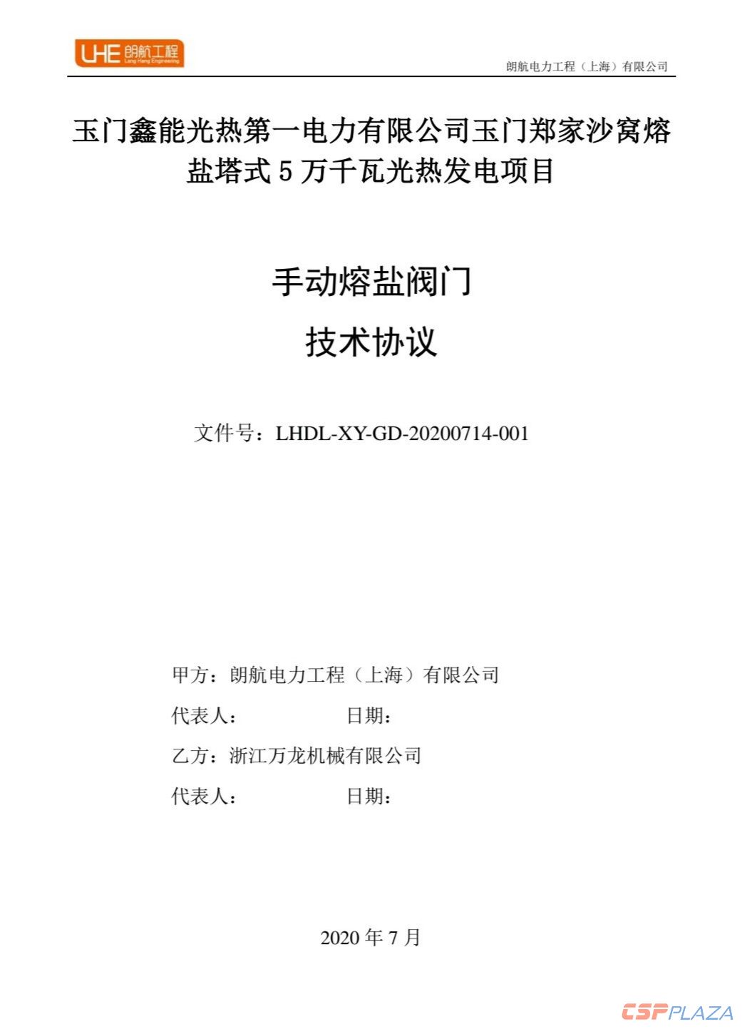 微信图片_20200730151128.jpg