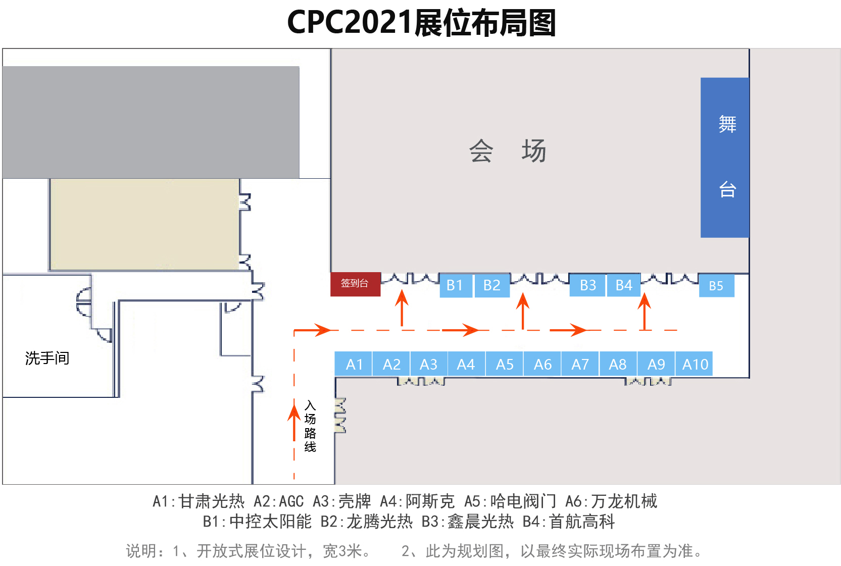 展位布局图CS5.jpg