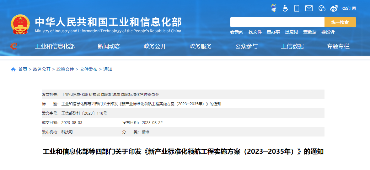 工信部.png
