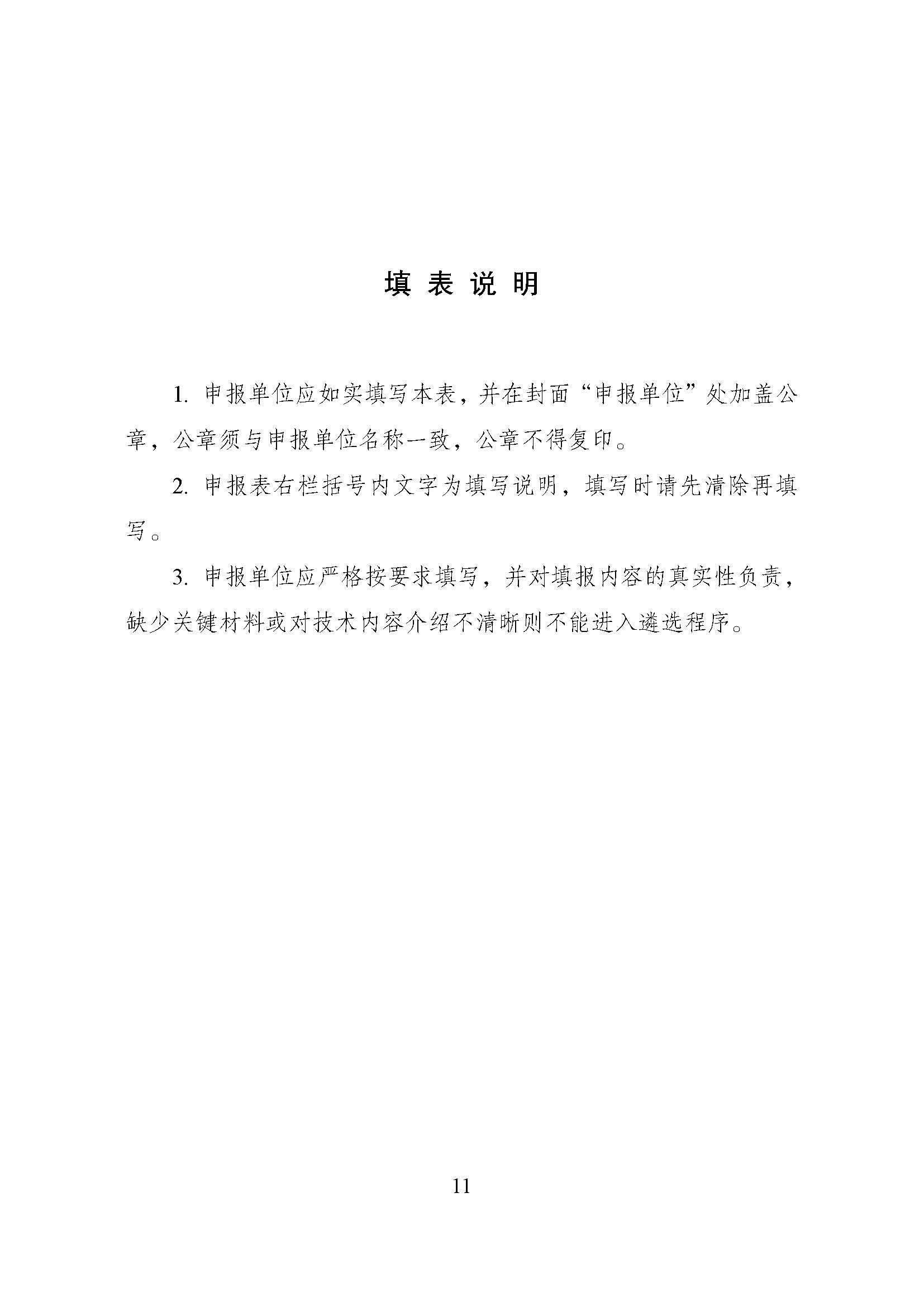 方案_页面_11.jpg