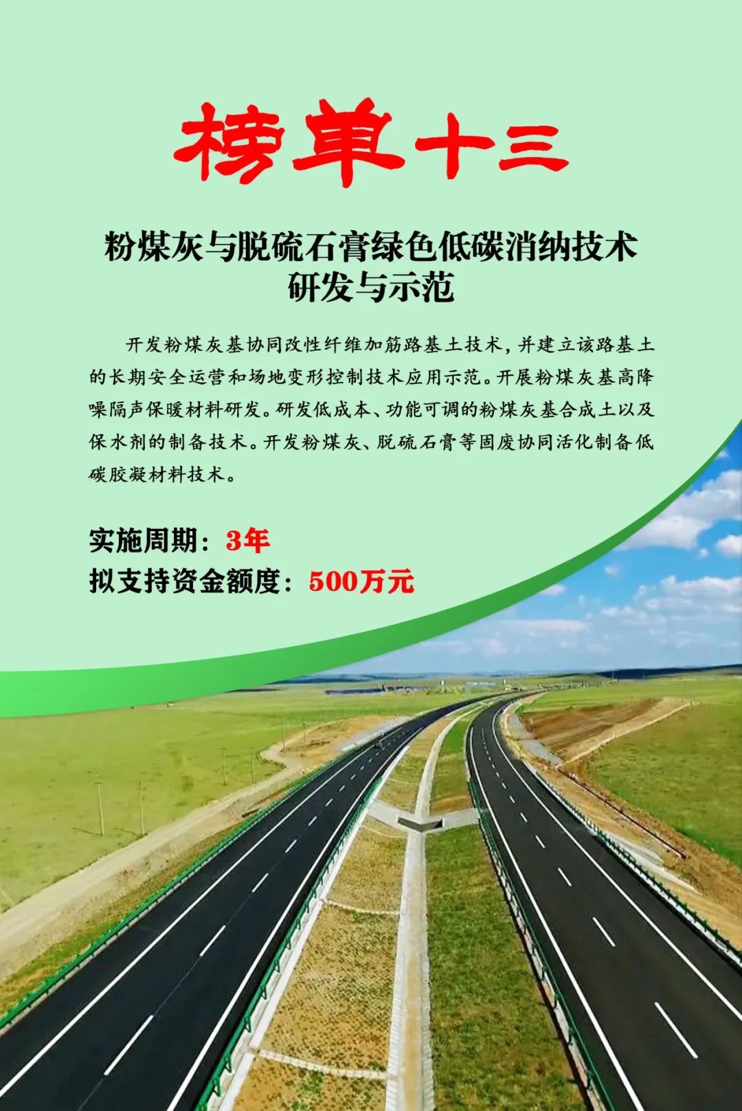 榜单发布 | 2024年内蒙古低碳能源科技创新重大示范工程邀您揭榜相关图片