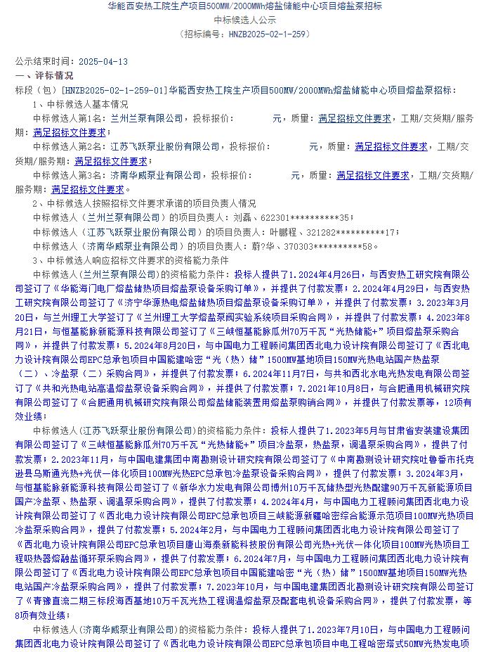 360截图20250410135805291.jpg