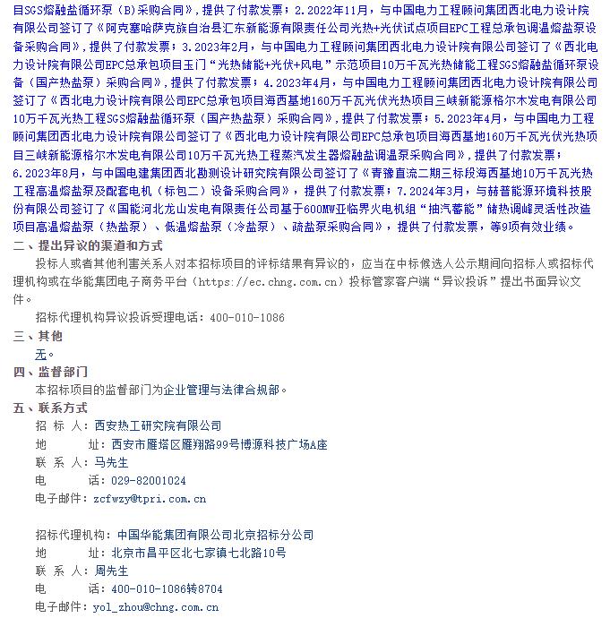 360截图20250410135827282.jpg