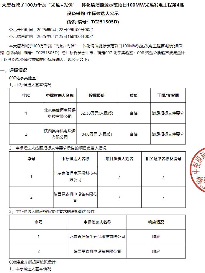 360截图20250422134830717.jpg