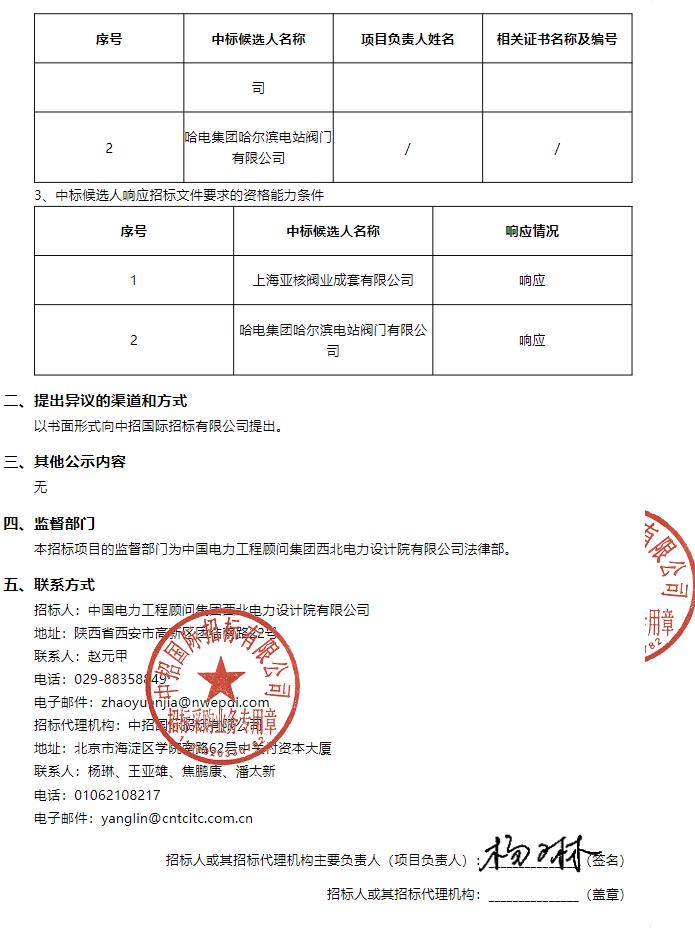 360截图20250422134933917.jpg