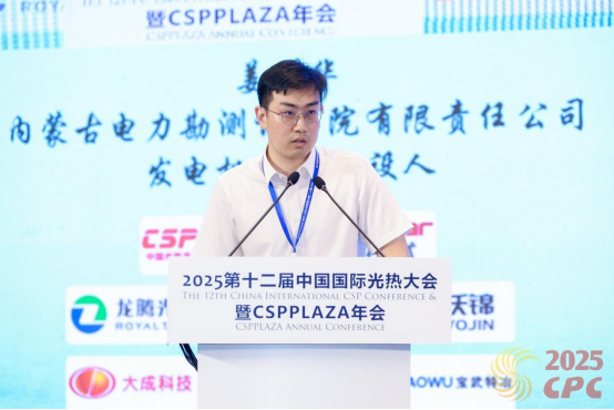 内蒙院姜耀华：内蒙古光热一体化政策研究分析