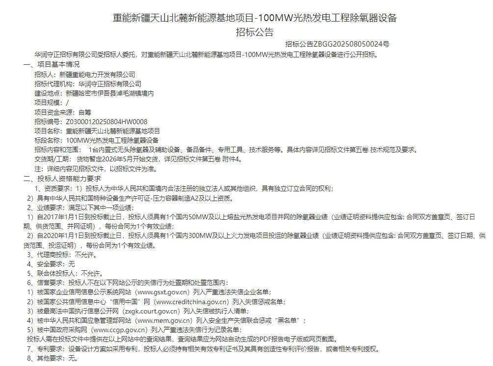 除氧器1.jpg