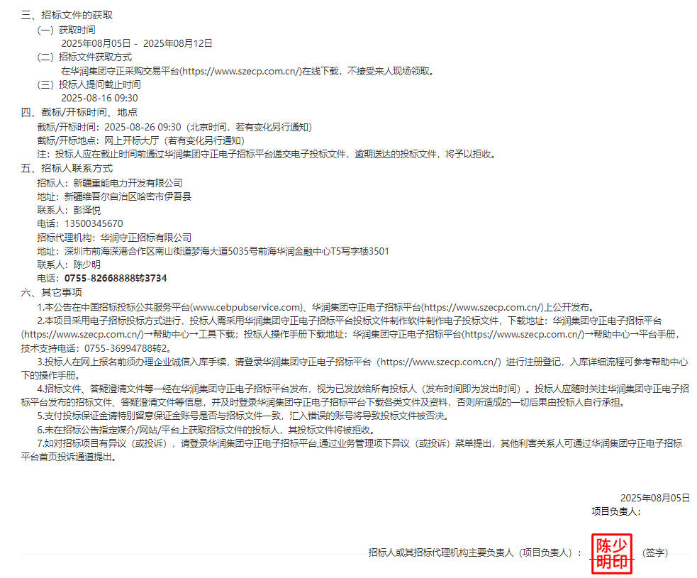 高压加热2.jpg