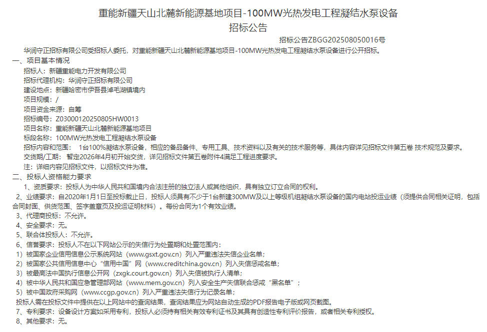 凝结水泵1.jpg