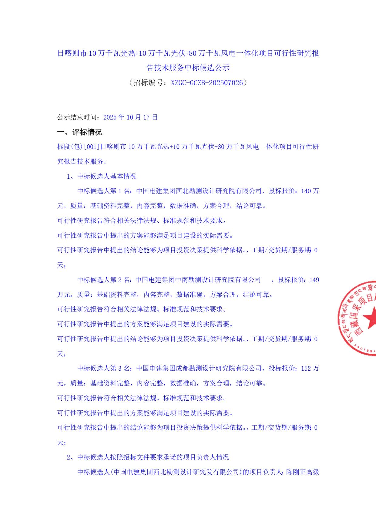 正文_页面_1.jpg