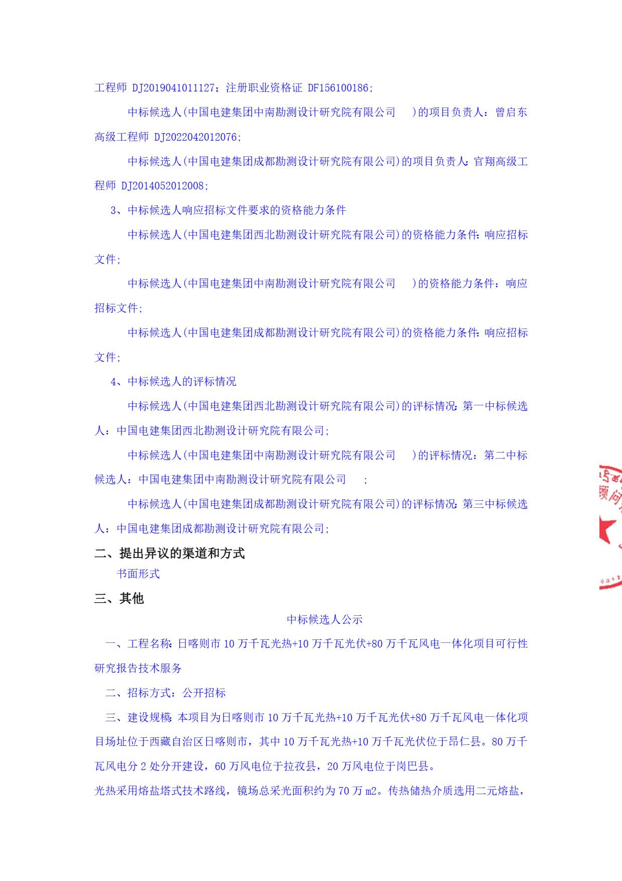 正文_页面_2.jpg