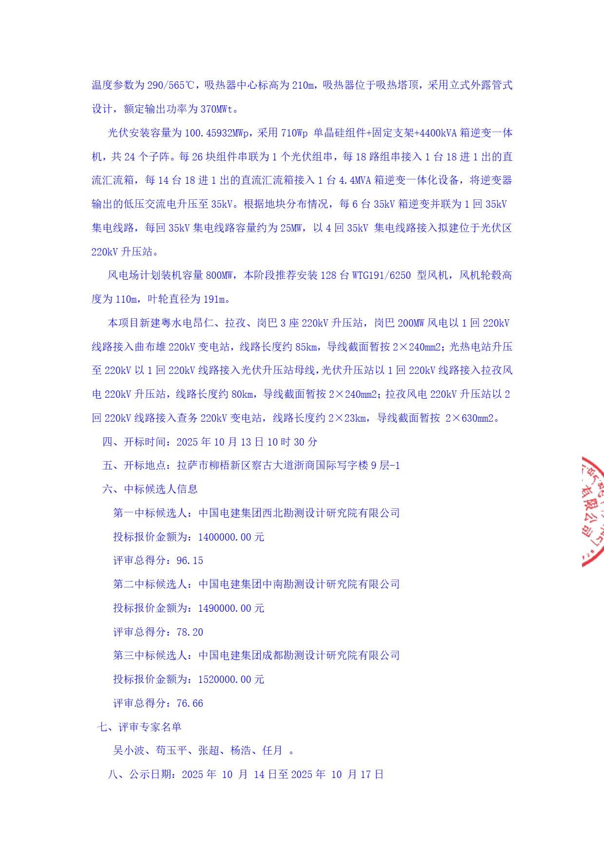 正文_页面_3.jpg