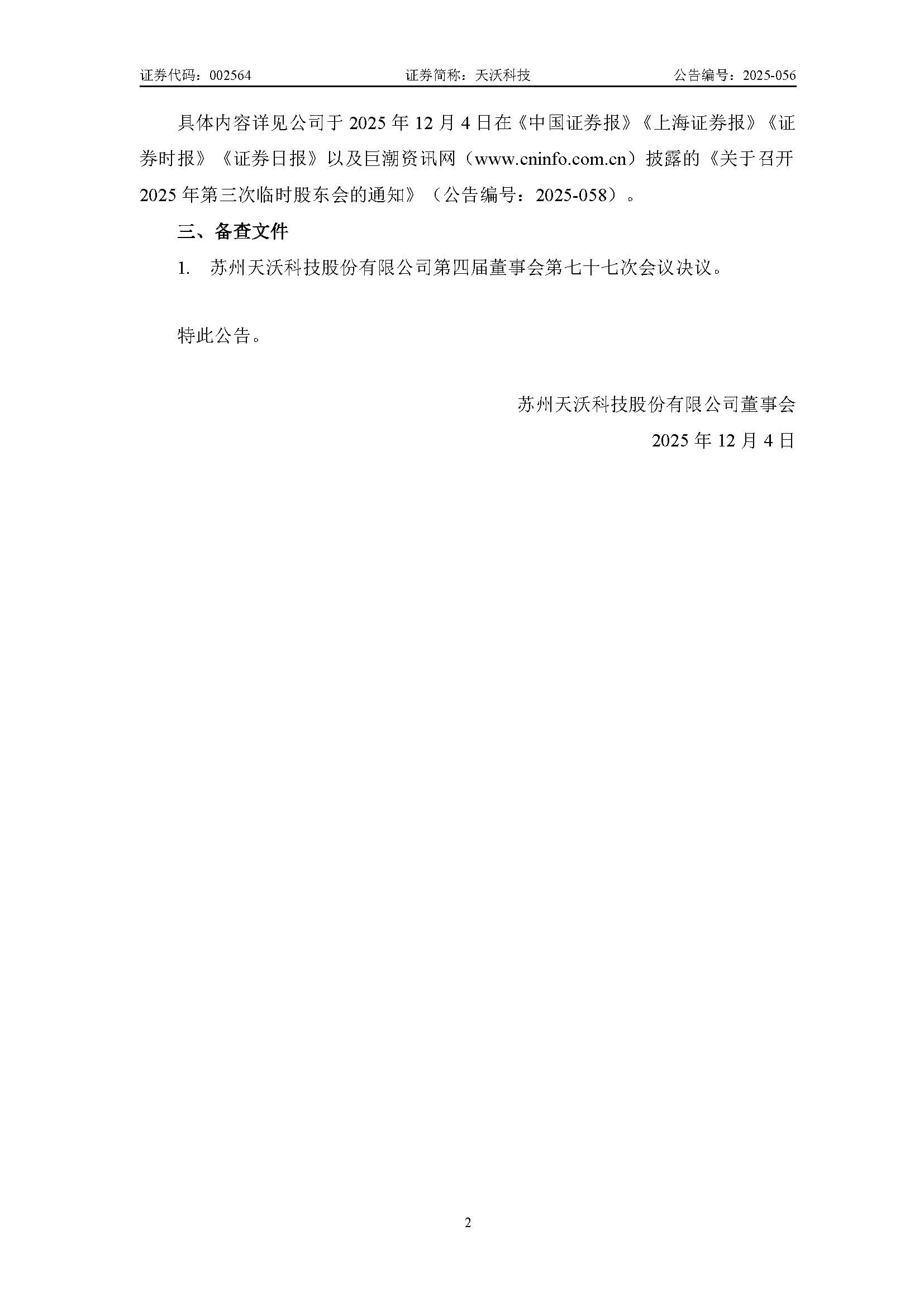 1764813263396303.jpg 1_页面_2.jpg