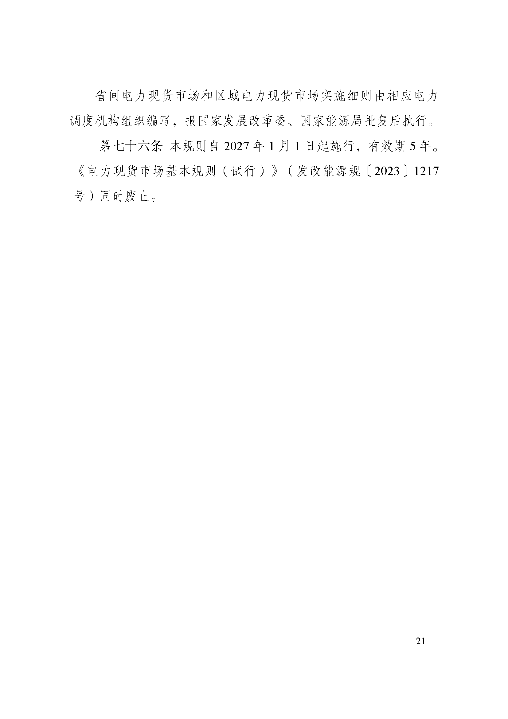 1792394010811626.png